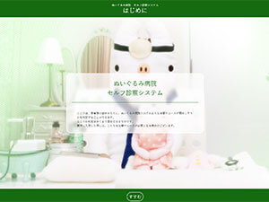 セルフ診察イメージ