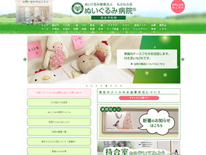 ぬいぐるみ病院トップページ