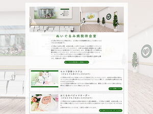ぬいぐるみ病院待機室
